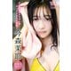 今森茉耶 【増量版 全50P】ミスマガのアソビバ！ ミスマガのメンバーがフィットネスに挑戦！ ヤンマガデジタル写真集（講談社） [電子書籍]