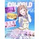 CGWORLD 2024年4月号 vol.308 （特集：アニメ「アイドルマスター シャイニーカラーズ」）（ボーンデジタル） [電子書籍]