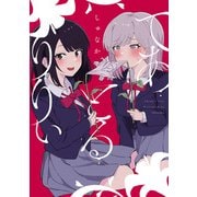 てあとるりりぃ（KADOKAWA） [電子書籍]