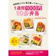 材料同じでも 毎日違っておいしい 1週間1000円 10分弁当（KADOKAWA） [電子書籍]