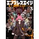 エンプレスエイジ ～闇社会の主役は我々だ！～ 3（KADOKAWA） [電子書籍]