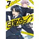日常ロック  7（KADOKAWA） [電子書籍]