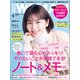 日経ウーマン 2024年4月号（日経BP出版） [電子書籍]