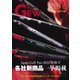 ゴルフ エコノミック ワールド 2024年3月号（ゴルフ用品界社） [電子書籍]