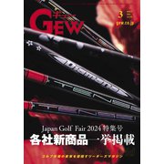 ゴルフ エコノミック ワールド 2024年3月号（ゴルフ用品界社） [電子書籍]