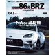 XaCAR 86 ＆ BRZ Magazine（ザッカー86アンドビーアールゼットマガジン） 2024年4月号（交通タイムス社） [電子書籍]