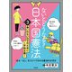 ないとどうなる？ 日本国憲法 第3巻 争いのない日々のために ～平和主義～ 「ある・なし」をくらべてわかる憲法の大切さ（学研） [電子書籍]