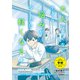 大人に言えない小さな悩みが少しだけ軽くなる本 第1巻 学校のこと 今を生きる、小中学生のメンタルヘルスに（学研） [電子書籍]