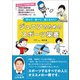 ジュニアのためのスポーツ栄養 学んで、食べて、強くなろう！（学研） [電子書籍]