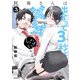阿南さんは出会って3秒で合体したい！（3）（講談社） [電子書籍]