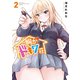 胸がドキワ荘（2）（講談社） [電子書籍]