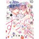 10年ぶりの初カレがすごい（6）（講談社） [電子書籍]