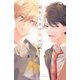 恋とミロワール（2）（講談社） [電子書籍]