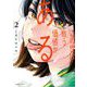 この世は戦う価値がある 2【電子版限定描き下ろし特典付き】（小学館） [電子書籍]