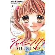 シャイニング！【マイクロ】 5（小学館） [電子書籍]