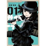 デスサイズキューティー 1（小学館） [電子書籍]