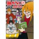働かないふたり 31巻（新潮社） [電子書籍]
