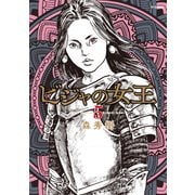 ビジャの女王（5）（リイド社） [電子書籍]