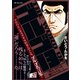 THE WORD OF ゴルゴ13 「残る40％は運だろうな…」（リイド社） [電子書籍]