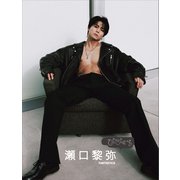 びびぐら 瀬口黎弥（講談社） [電子書籍]