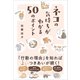 ネコの気持ちがわかる50のポイント（SBクリエイティブ） [電子書籍]