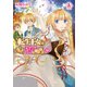 転生王女は今日も旗を叩き折る 9（アリアンローズコミックス）（フロンティアワークス） [電子書籍]