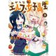 おかしなエルフと女子高生 （3）（竹書房） [電子書籍]