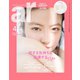 ａｒ（アール） 2024年4月号（主婦と生活社） [電子書籍]