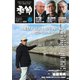 増刊 月刊紙の爆弾 2024 春（鹿砦社デジタル） [電子書籍]