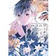 ハコニワノイエ（3）（講談社） [電子書籍]