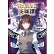 やる気なし英雄譚（5）（講談社） [電子書籍]