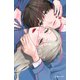 いっそあなたがトドメを刺して（1）（講談社） [電子書籍]