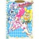 ハートキャッチプリキュア！ プリキュアコレクション（講談社） [電子書籍]