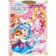 ひろがるスカイ！プリキュア プリキュアコレクション（講談社） [電子書籍]