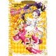 ふたりはプリキュア Splash☆Star（1） プリキュアコレクション（講談社） [電子書籍]