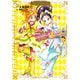 ふたりはプリキュア Splash☆Star（2） プリキュアコレクション（講談社） [電子書籍]