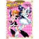 ふたりはプリキュア（1） プリキュアコレクション（講談社） [電子書籍]