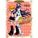 ふたりはプリキュア（2） プリキュアコレクション（講談社） [電子書籍]