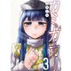 カミガカリ（3）（講談社） [電子書籍]