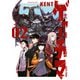 大怪獣ゲァーチマ（2）（講談社） [電子書籍]