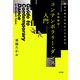 舞台の見方がまるごとわかる 実例解説！コンテンポラリー・ダンス入門（新書館） [電子書籍]