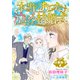 本当にあった泣ける結婚式分冊版4（秋水社ORIGINAL） [電子書籍]