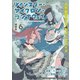 ツインスター・サイクロン・ランナウェイ 連載版：6（ブシロードワークス） [電子書籍]