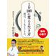 【無料小冊子】1を100に変える生き方 僕は、こう生きてきた。（ゴマブックス） [電子書籍]