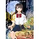 同じ顔で私は嘘をつく（ばら売り）第23話（黒蜜）（白泉社） [電子書籍]
