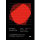 ANALOG ALGORITHM アナログ・アルゴリズム グリッドシステムによる形の探求（ビー･エヌ･エヌ） [電子書籍]