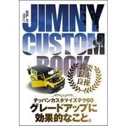 JIMNY CUSTOM BOOK Vol.11（文友舎） [電子書籍]