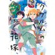 クプルムの花嫁 5（KADOKAWA） [電子書籍]