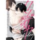 クソデカ感情BL コミックアンソロジー（KADOKAWA） [電子書籍]