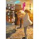 神宮道西入ル 謎解き京都のエフェメラル 秋霖と黄金色の追憶（マイクロマガジン社） [電子書籍]